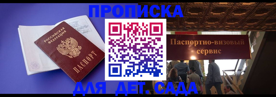 временная регистрация купить в Райчихинске