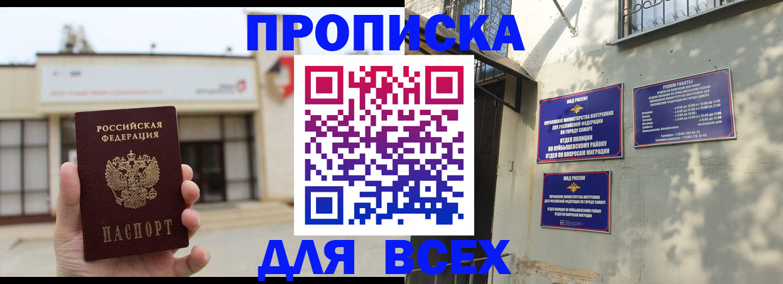 временная регистрация надежно в Райчихинске