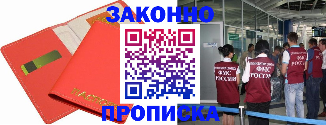 временная регистрация поиск в Райчихинске