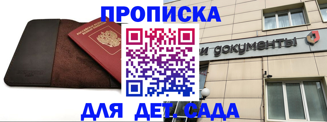 временная регистрация в Райчихинске