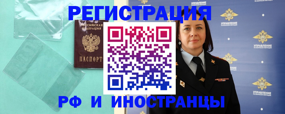 временная регистрация адрес в Райчихинске