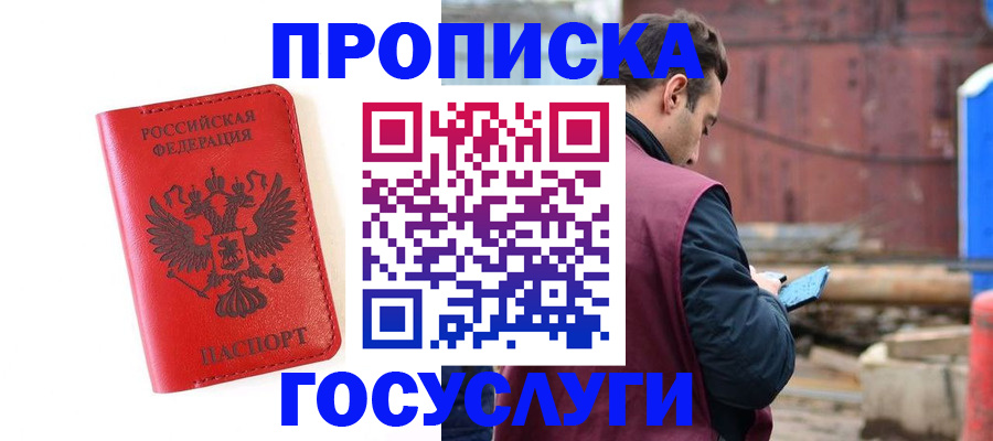 регистрация для дет. сада в Райчихинске