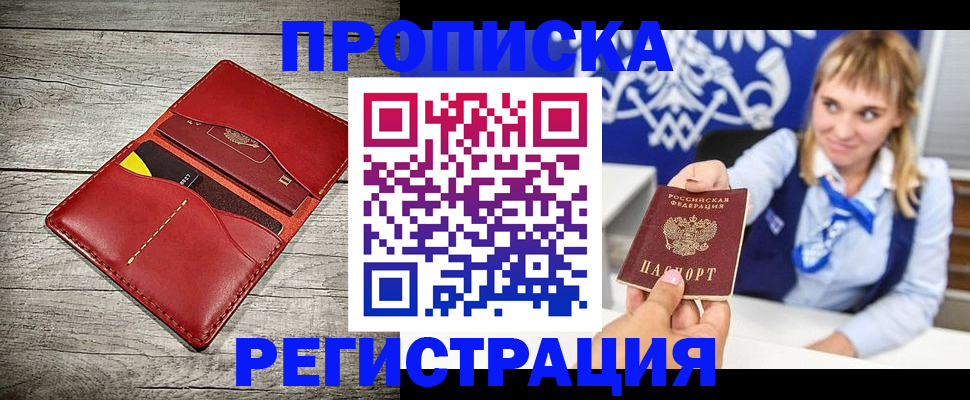 временная регистрация гарантия в Райчихинске